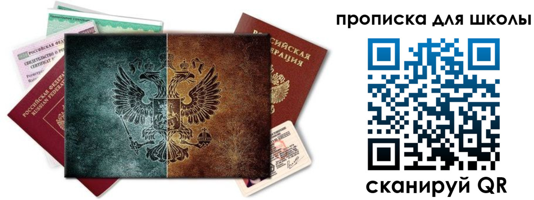 прописка гарантия в Пересвете