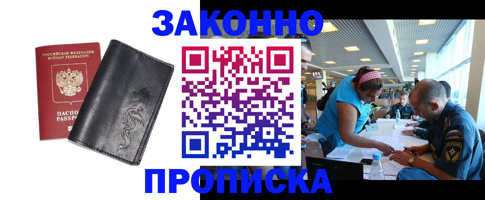 временная регистрация госуслуги в Пересвете